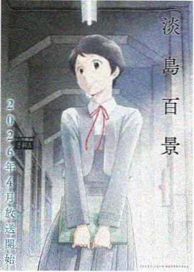 runaway漫画逃逸者清单封面 公路冒险漫画