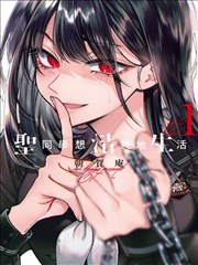runaway漫画越狱手记封面 越狱题材漫画