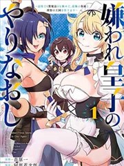 runaway漫画雪线之外封面 雪山逃亡漫画完结