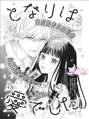 编辑推荐 runaway漫画 潮汐时刻表封面
